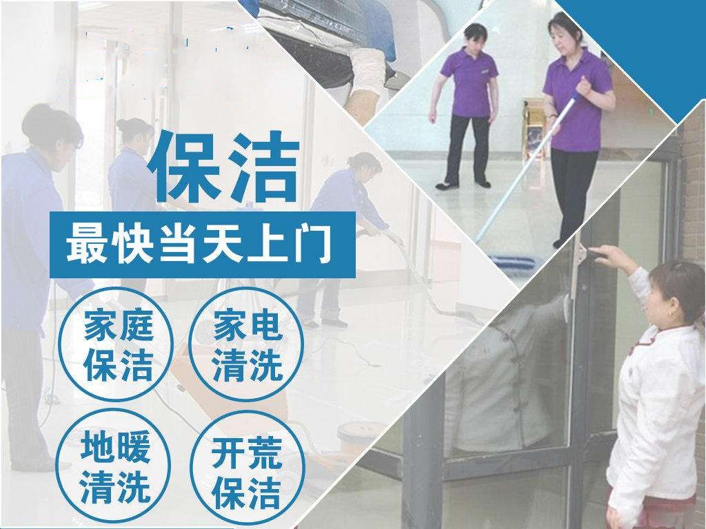 富拉尔基区保洁形象图 (3)